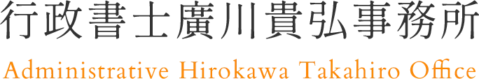相続手続きにおける行政書士の役割